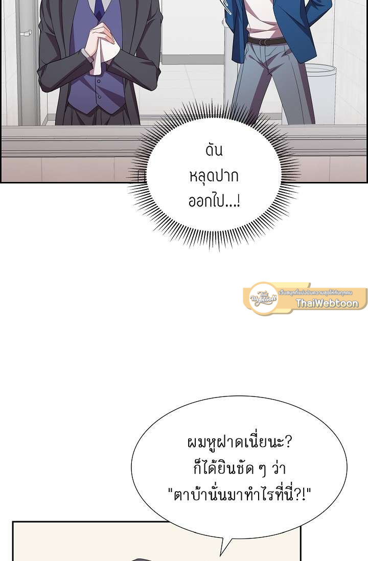 ซ่อนรัก ในเงาสลัว ตอนที่ 6 - รูปที่ 2