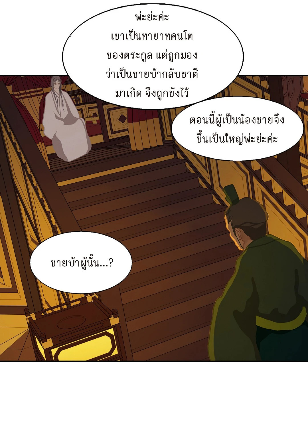 หน้า 35