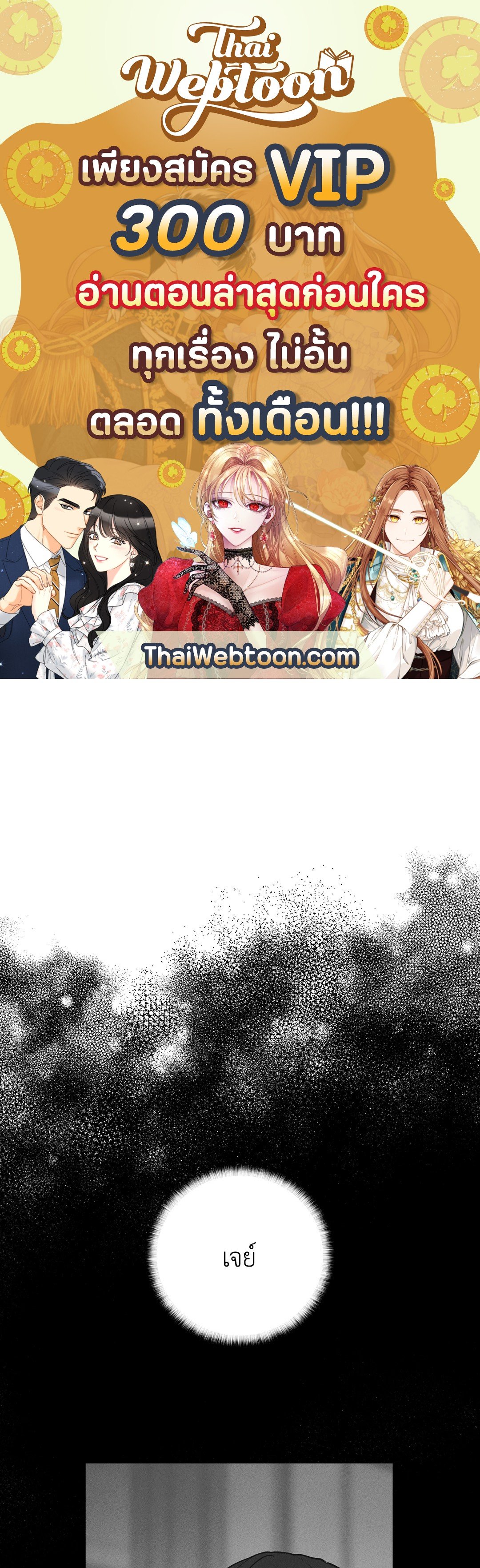 PAYBACK (+R) ตอนที่ 30 - รูปที่ 1