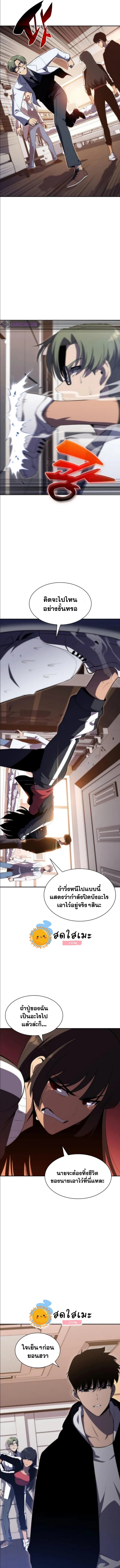 Solo Max-Level Newbie ผู้เล่นหน้าใหม่เลเวลแมกซ์ ตอนที่ 48 - รูปที่ 2