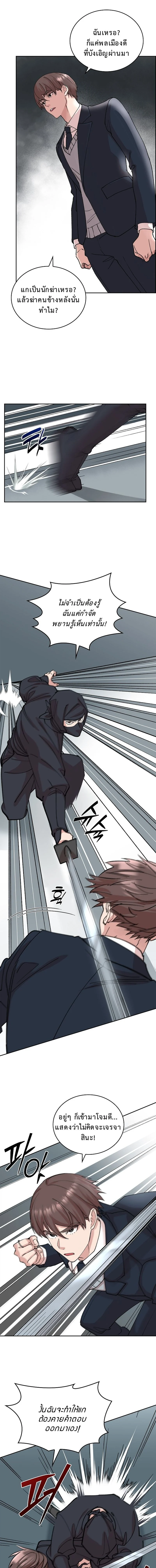 The Devil and the Ice Witch ปีศาจและน้ำแข็ง ตอนที่ 18 - รูปที่ 2