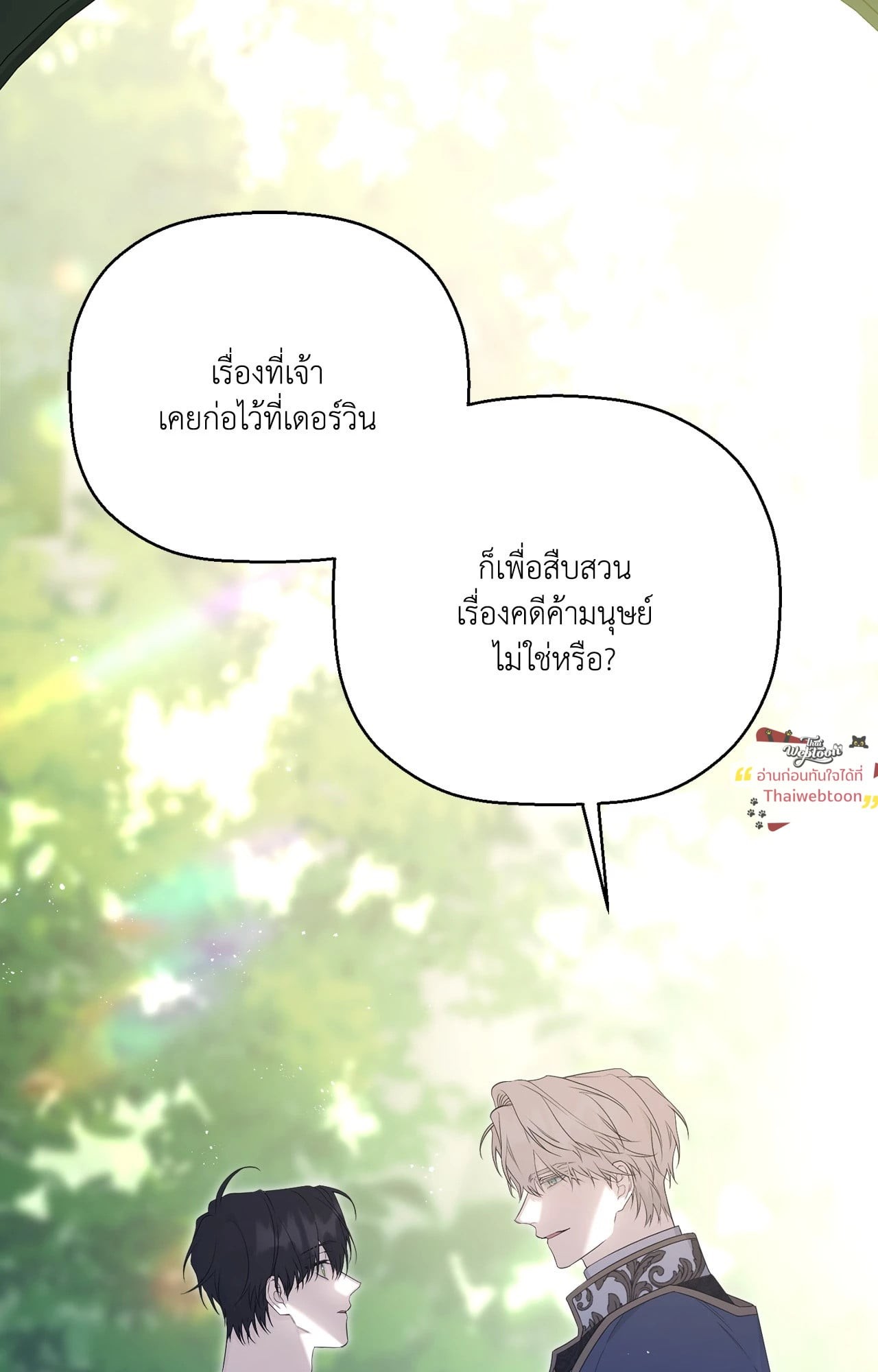 หน้า 77
