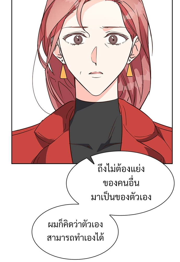 Smurf's world | สัญญาทาสนายไฮโซ ตอนที่ 99.4 - รูปที่ 2