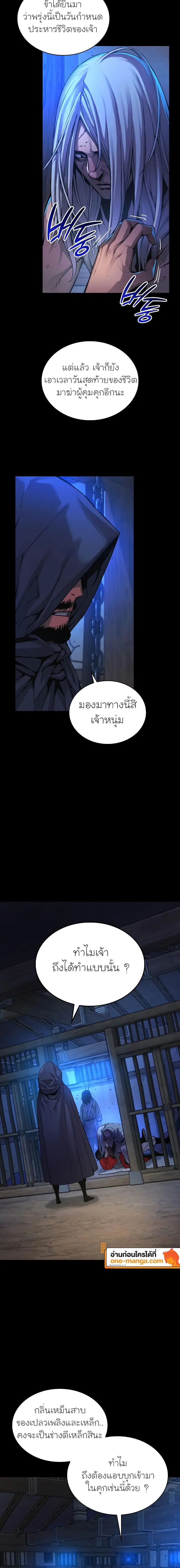 Myst Might Mayhem ตอนที่ 84 - รูปที่ 2