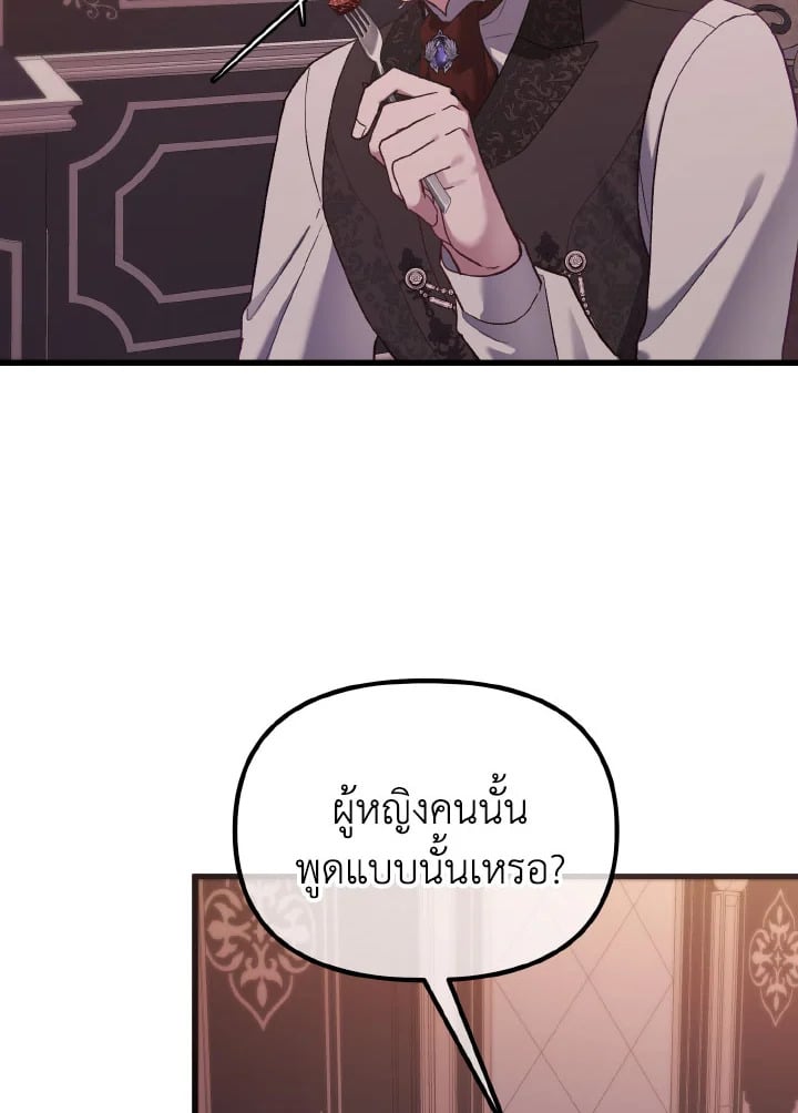 ห้วงราตรีของอเดอลีน | Adeline's Deep Night  ตอนที่ 7 - รูปที่ 2