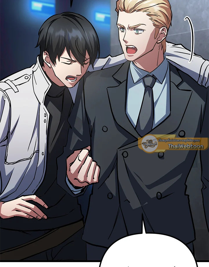 เพลเยอร์เลเวลแม็กซ์ ตอนที่ 58 - รูปที่ 2