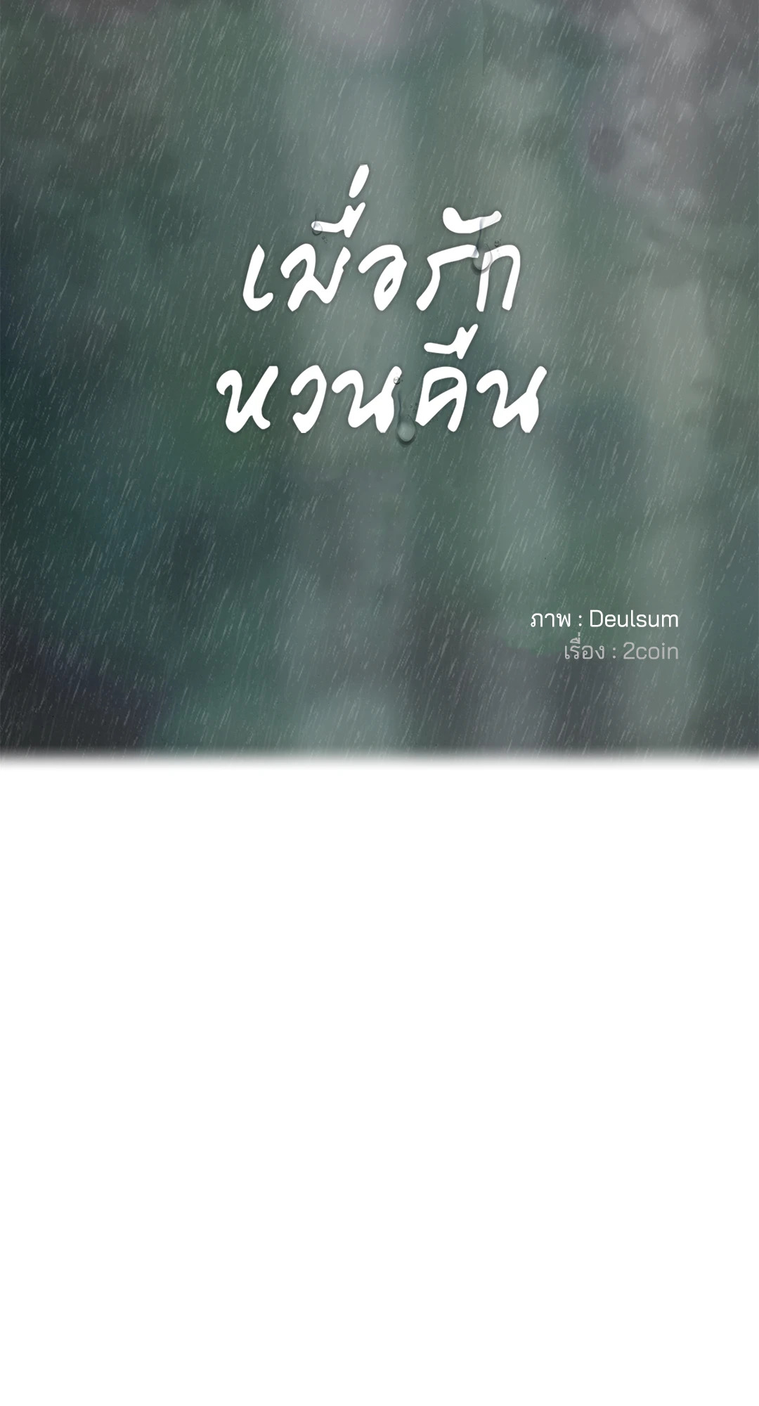 หน้า 120