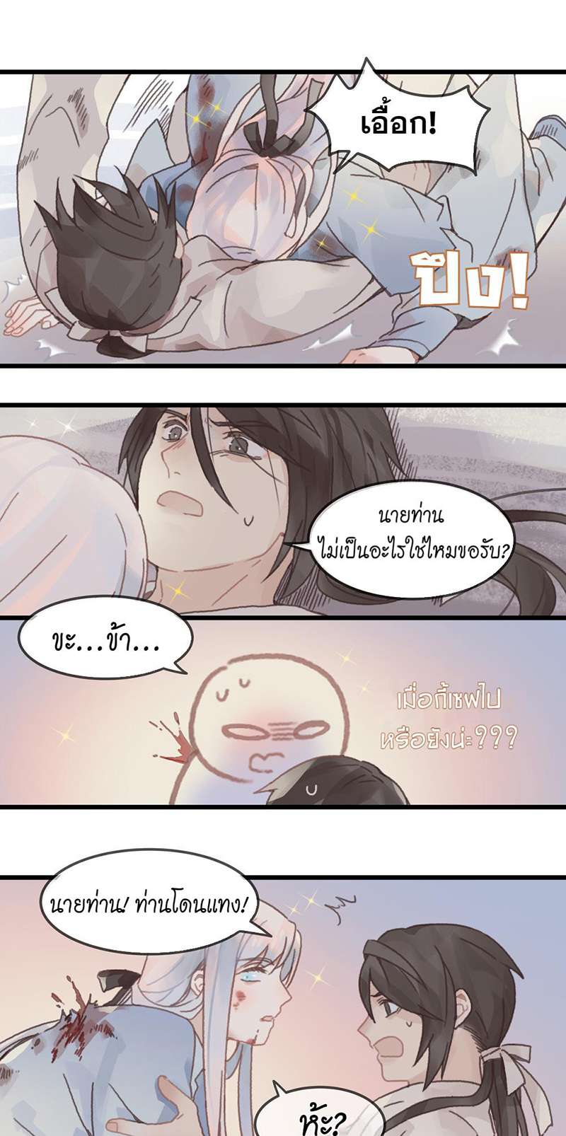 โลกของฉัน ฝันของนาย | Life Going Wild With Plug-ins ตอนที่ 12 - รูปที่ 2