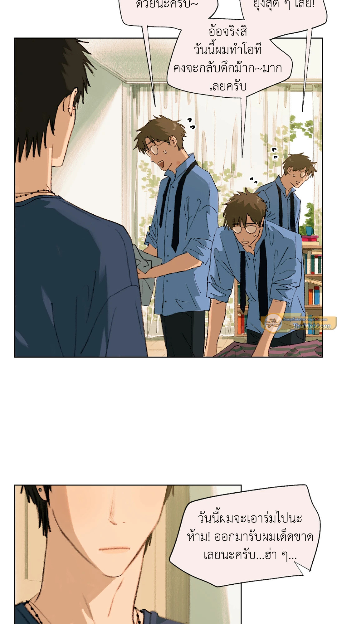 ฤดูร้อนนี้ ผมขอมีคุณ | First Summer (R+) ตอนที่ 13 - รูปที่ 2