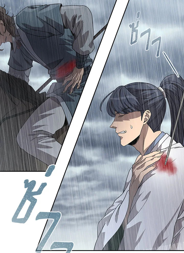 โรงเตี๊ยมวายุเมฆา | Storm Inn ตอนที่ 97 - รูปที่ 2