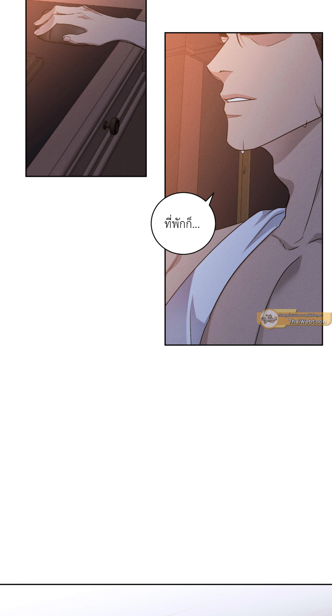 Kick Off ตอนที่ 48.04 - รูปที่ 2