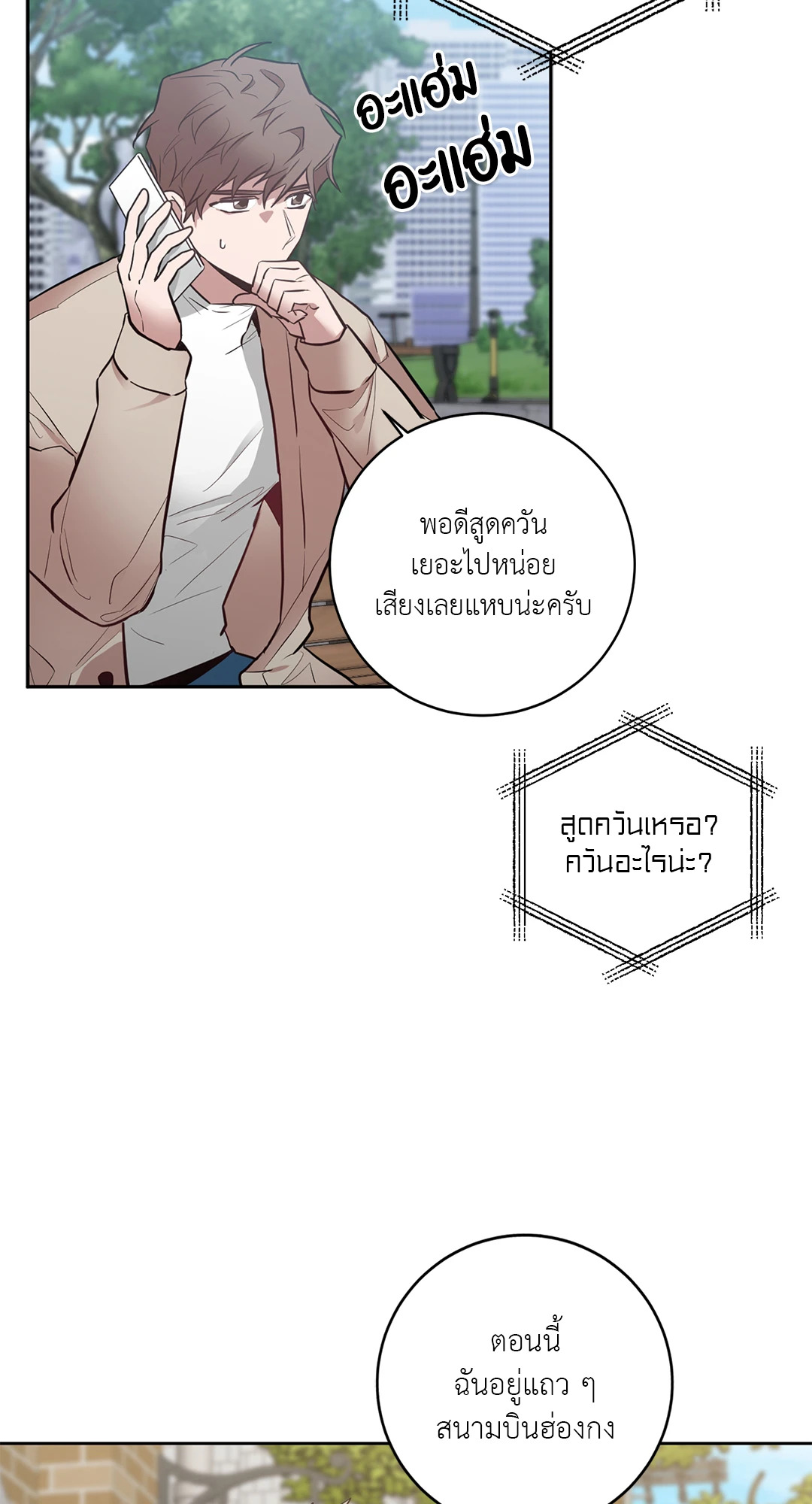 หน้า 18