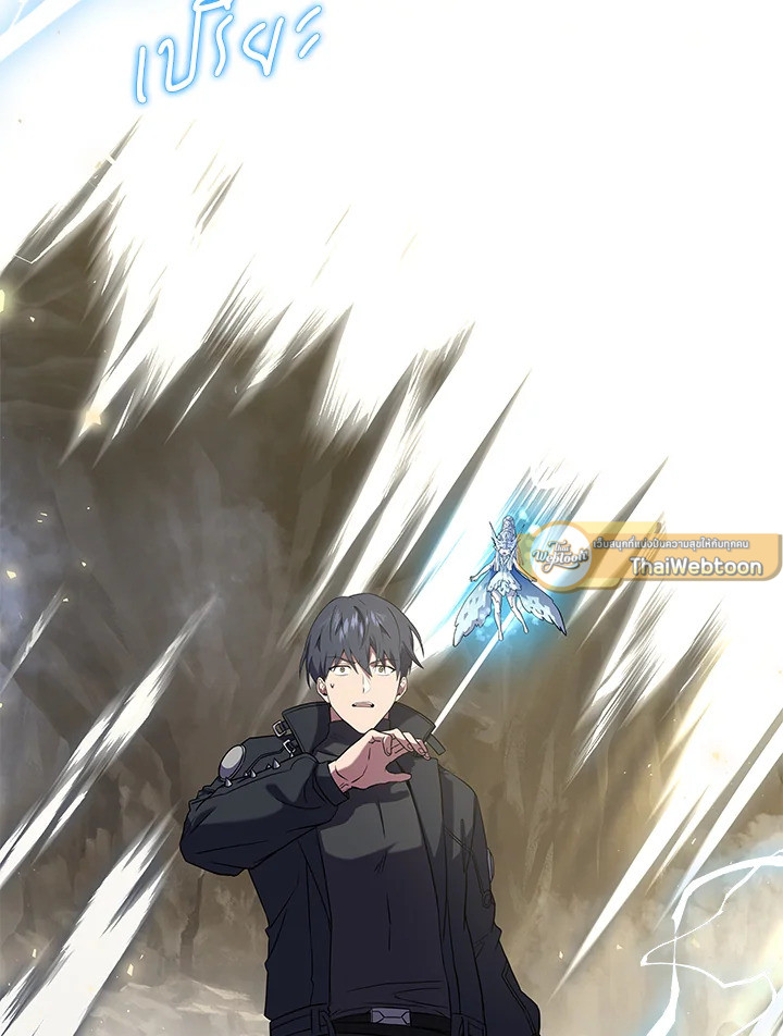 การกลับมาของเพลเยอร์แช่แข็ง | Return of the Frozen Player ตอนที่ 51 - รูปที่ 2