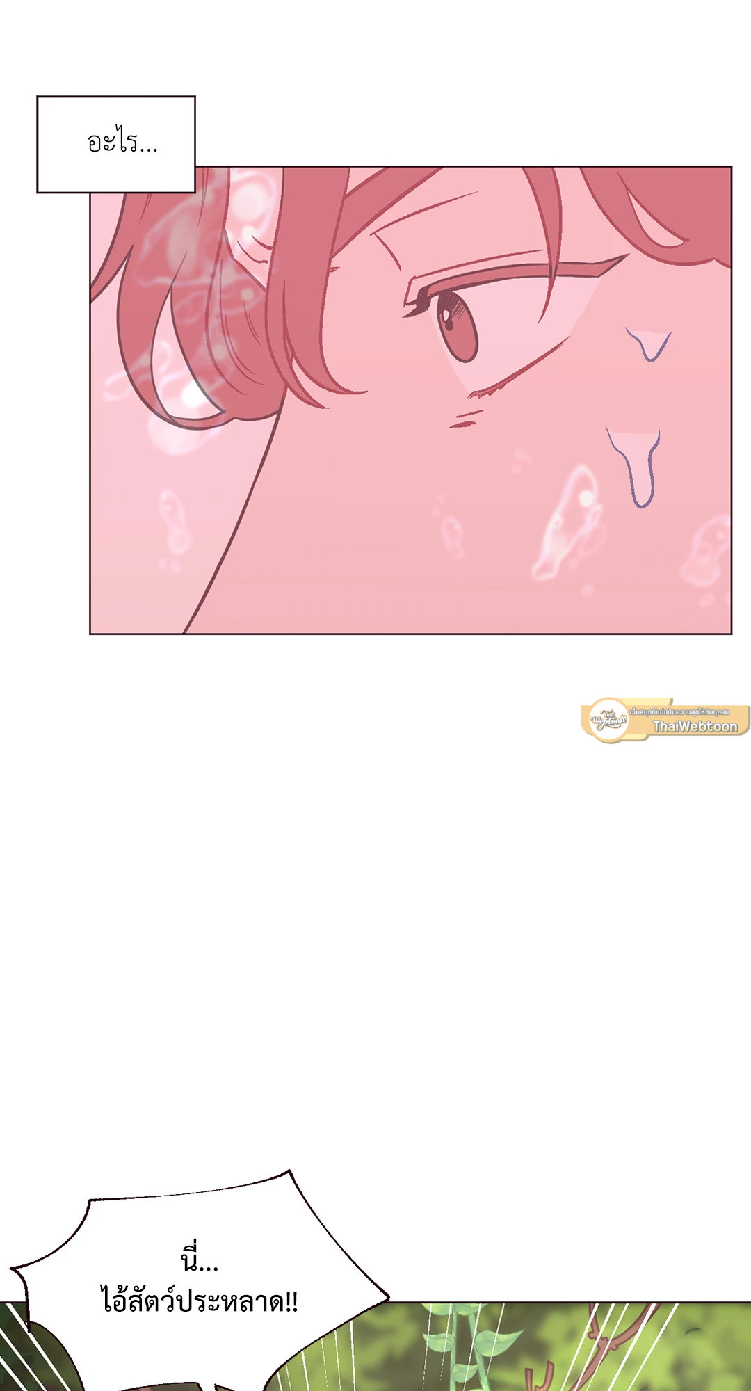 เอาของฉันคืนมานะ! | Toying with Magic! ตอนที่ 9 - รูปที่ 2