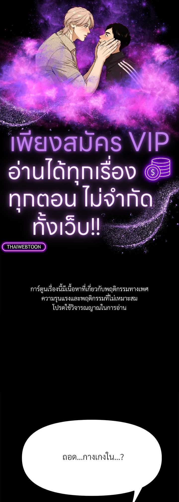 ร้ายนักนะ! คุณสามีของฉัน | Hey Mister ตอนที่ 12 - รูปที่ 1