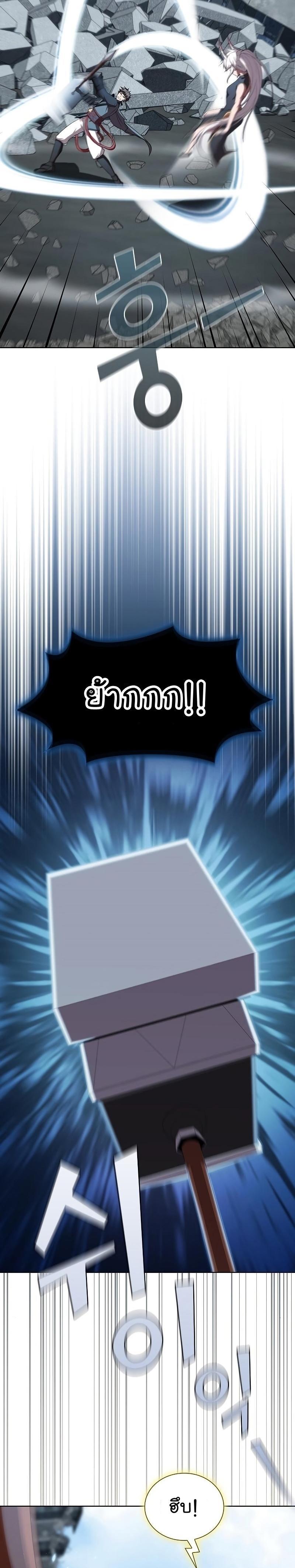 The Tutorial Tower of the Advanced Player ผู้เล่นขั้นเทพแห่งหอคอยฝึกสอน ตอนที่ 129 - รูปที่ 2