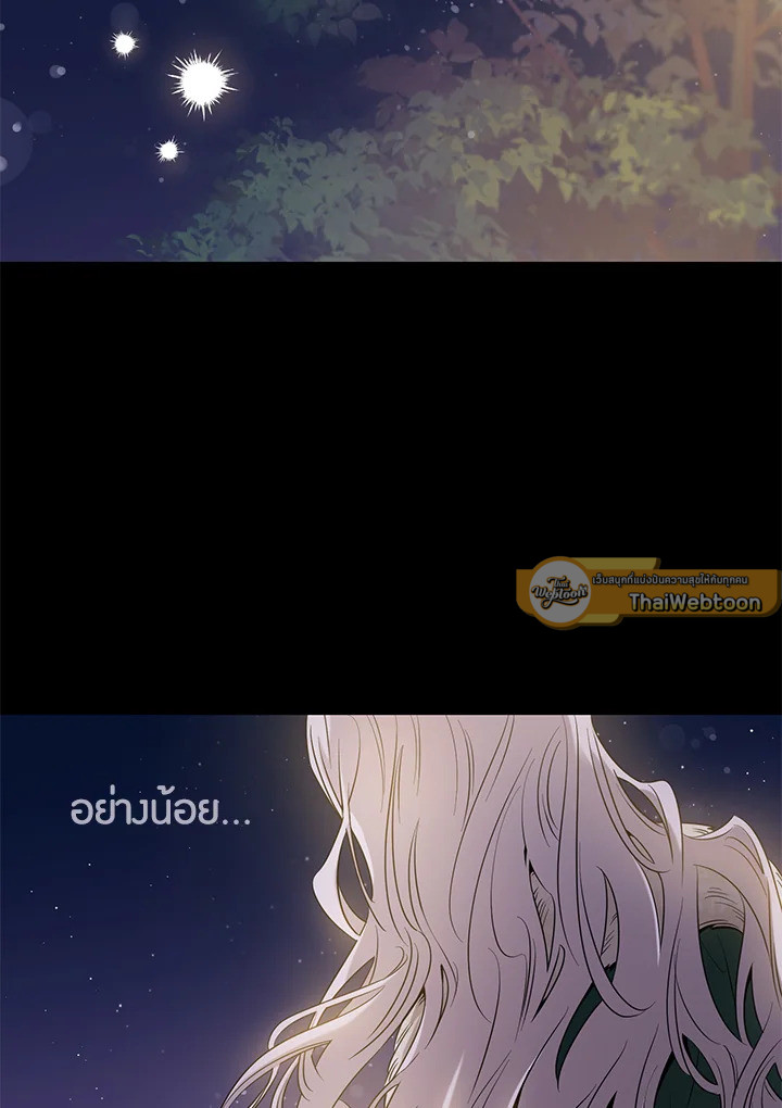 ฉันลวงทรราชให้ภักดีแล้วหนีจาก | I Tamed a Tyrant and Ran Away Villain ตอนที่ 48 - รูปที่ 2