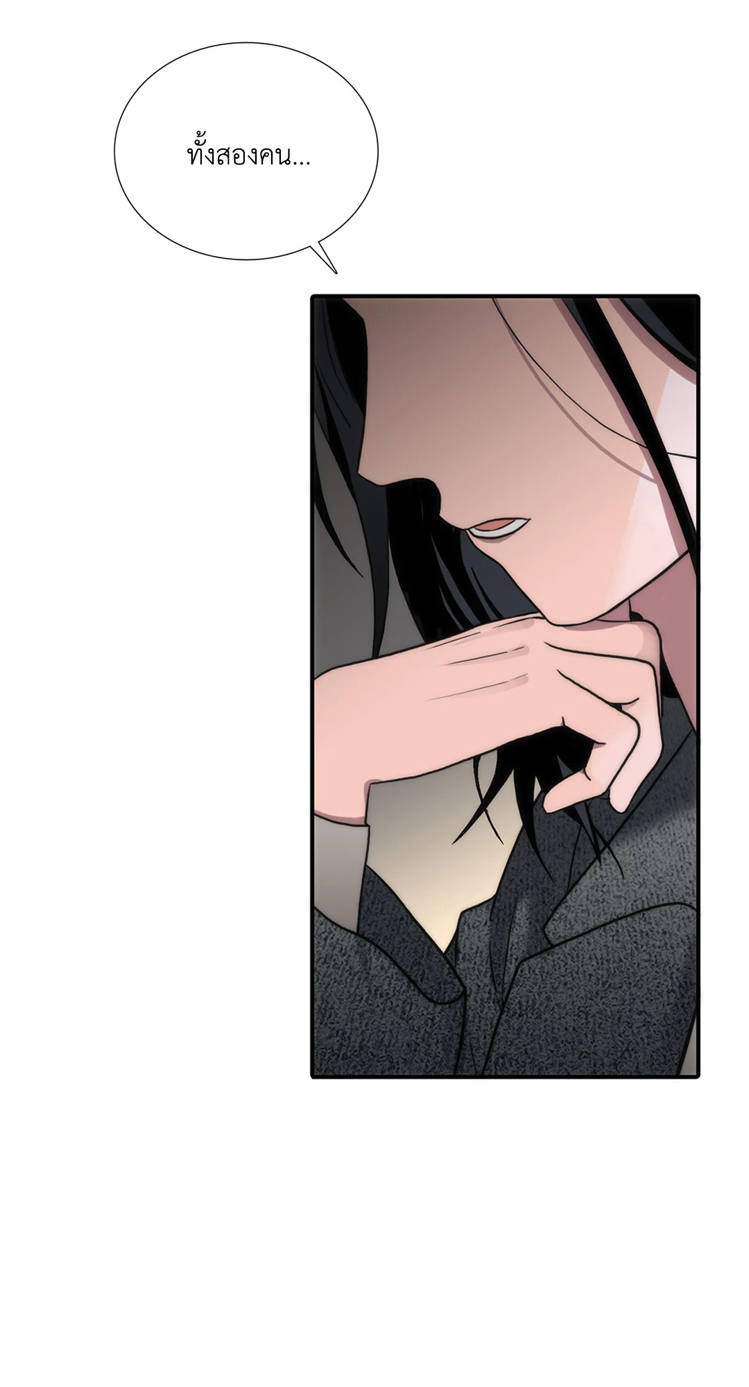 Love Shuttle ตอนที่ 62.1 - รูปที่ 2