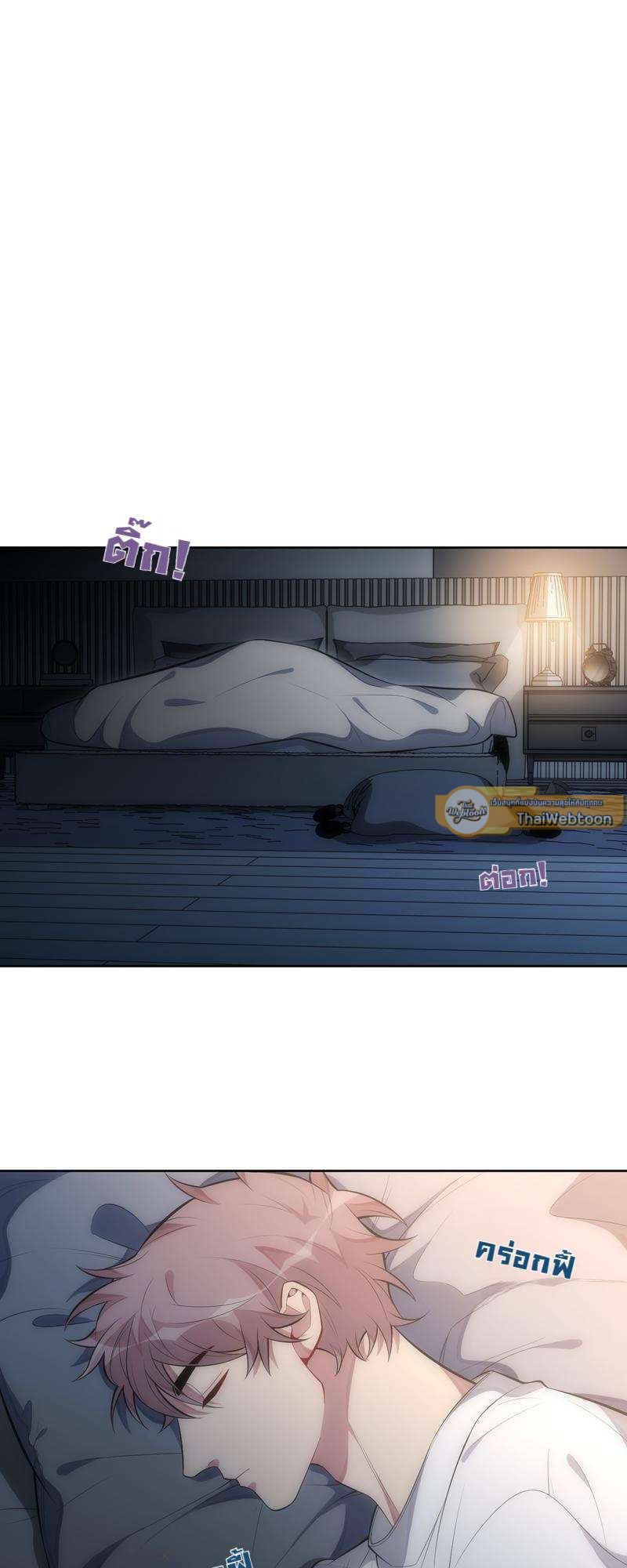 เชลยรัก 100% | No Escape, My Captive ตอนที่ 43 - รูปที่ 2