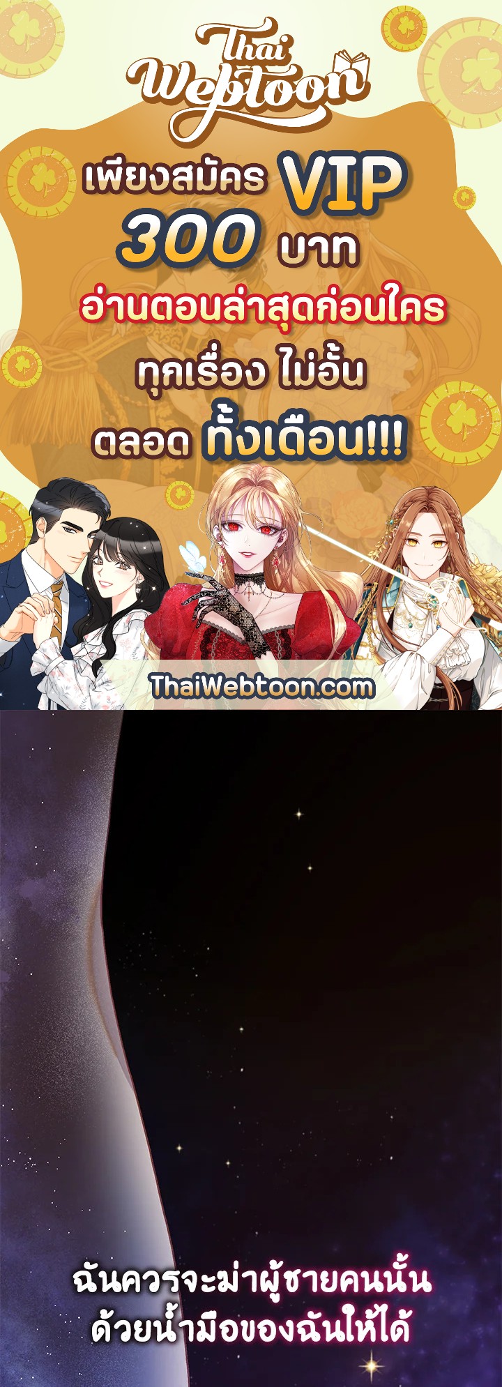 เมื่อฉันเป็นพี่สาวของอันธพาล ตอนที่ 22 - รูปที่ 1