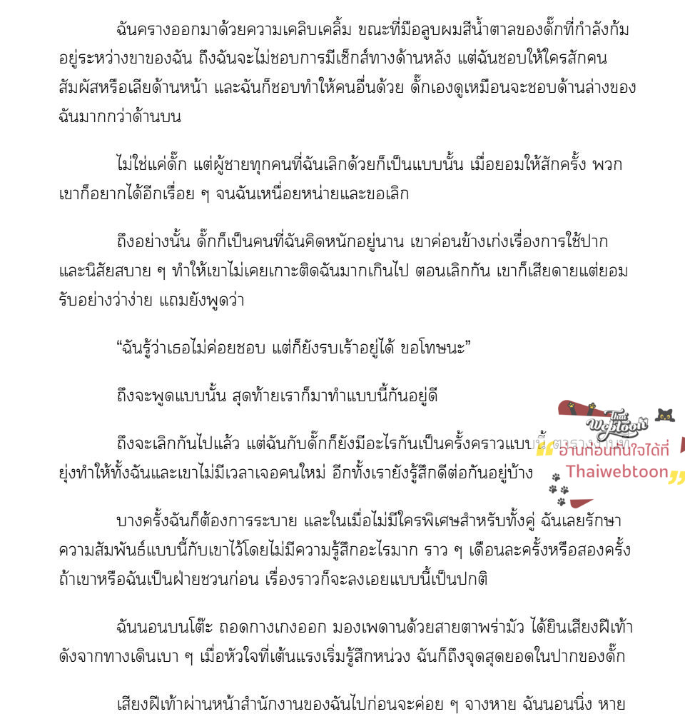 [นิยาย] Run Away If You Can [Coming Soon] ตอนที่ 2 - รูปที่ 2