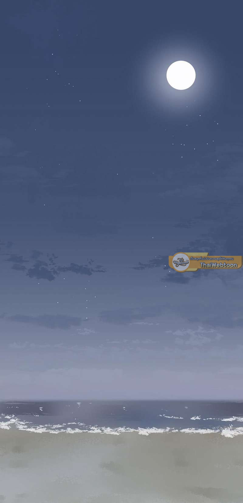 ตัวเองครับ มาปั๊มรักกันเถอะ | Dragon Boy's Love Affairs ตอนที่ 123 - รูปที่ 2