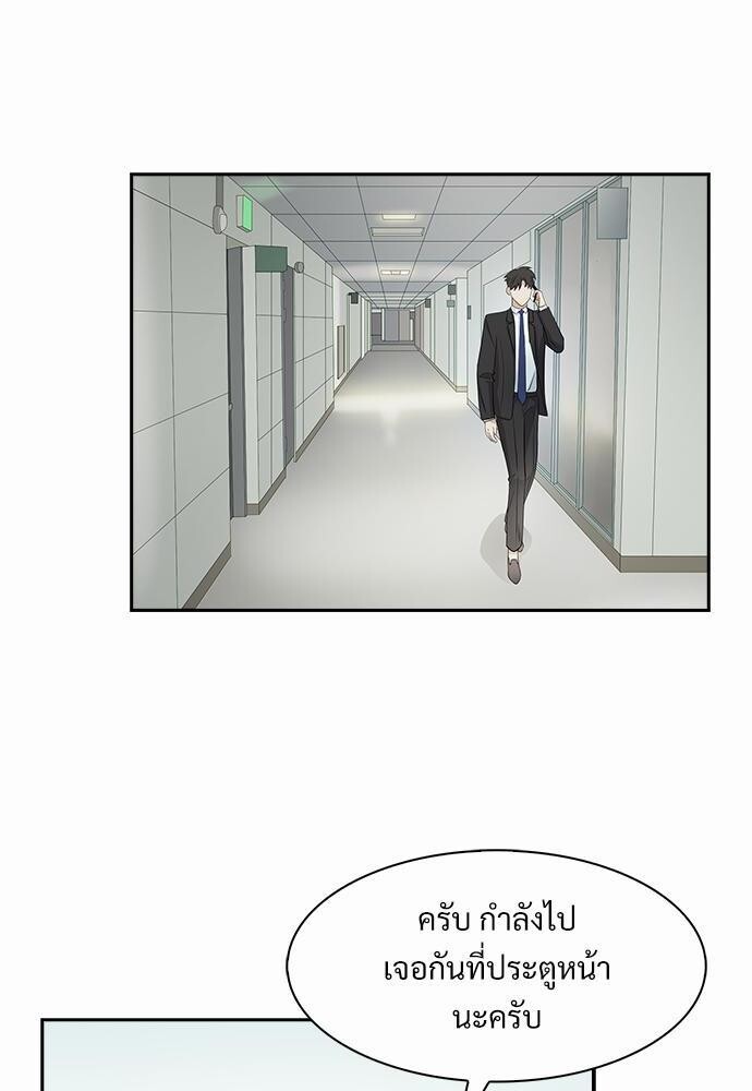 Smurf's world | สัญญาทาสนายไฮโซ ตอนที่ 25 - รูปที่ 2