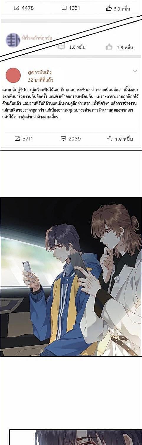 บทรักนายราชัน ตอนที่ 126 - รูปที่ 2