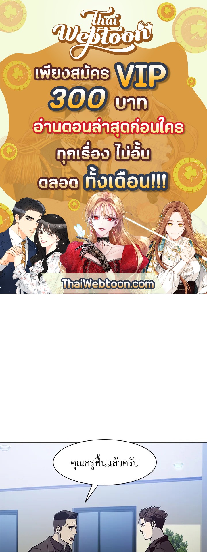 God of Blackfield ตอนที่ 32 - รูปที่ 1