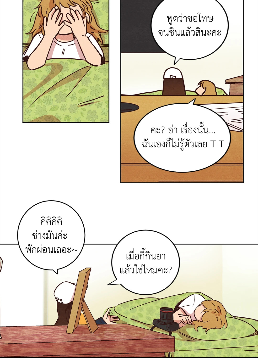 หน้า 24