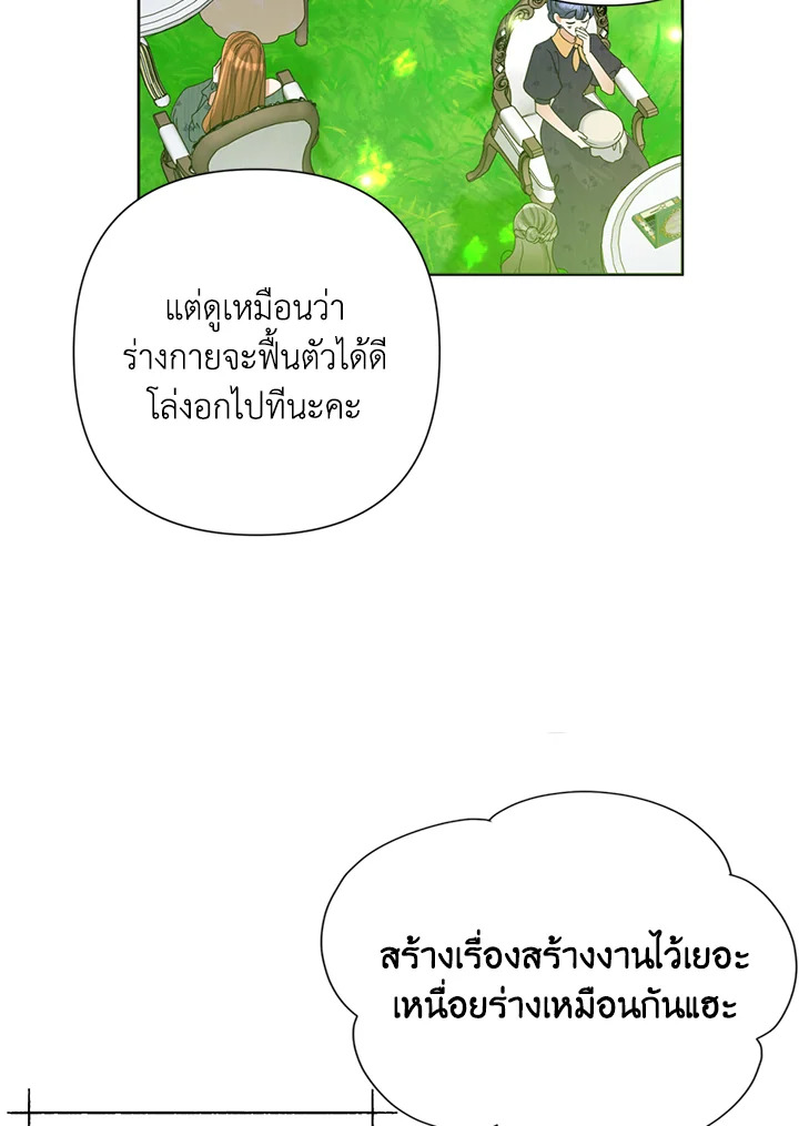 นางร้ายสายเชิด | Today the Villainess has Fun Again ตอนที่ 51 - รูปที่ 2