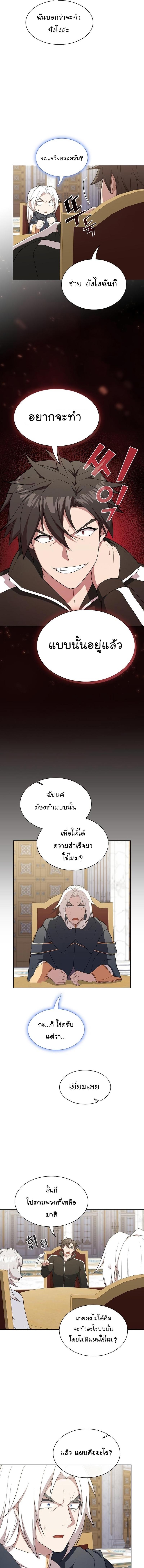 The Tutorial Tower of the Advanced Player ผู้เล่นขั้นเทพแห่งหอคอยฝึกสอน ตอนที่ 169 - รูปที่ 2