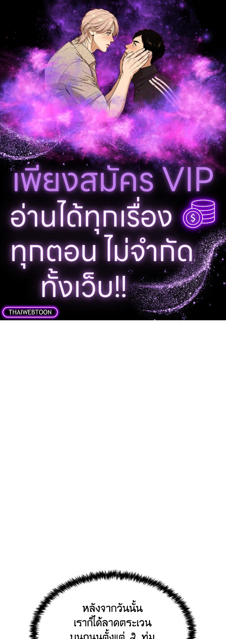 เมื่อผมแกล้งทำตัวเป็นคนกากในโรงเรียน | My F-Rank High School Life ตอนที่ 60 - รูปที่ 1