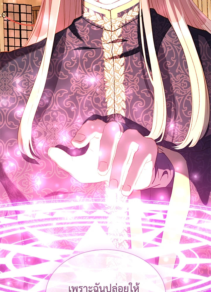 ฉันคือตัวประกอบผู้ทรงพลัง | The Mighty Extra: One Girl Changes the World ตอนที่ 70 - รูปที่ 2