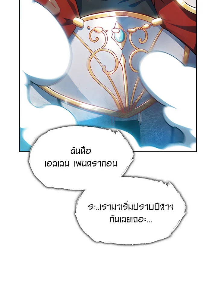 ดยุกมังกรขาวเพนดรากอน | Duke Pendragon: Master of the White Dragon ตอนที่ 3 - รูปที่ 2