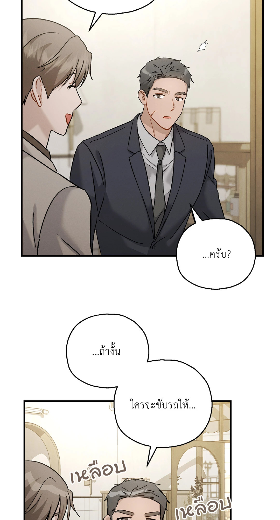 หน้า 50
