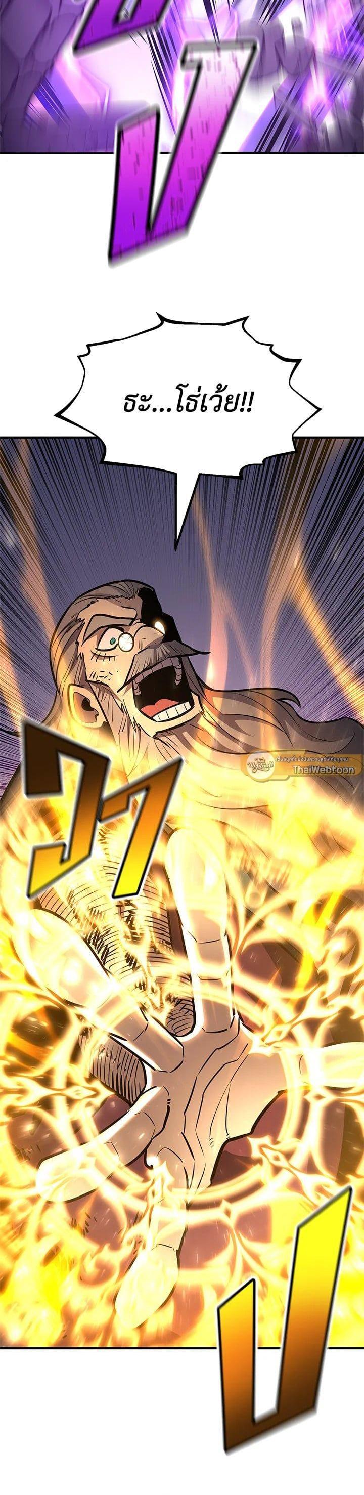 Standard of Reincarnation ตอนที่ 108 - รูปที่ 2