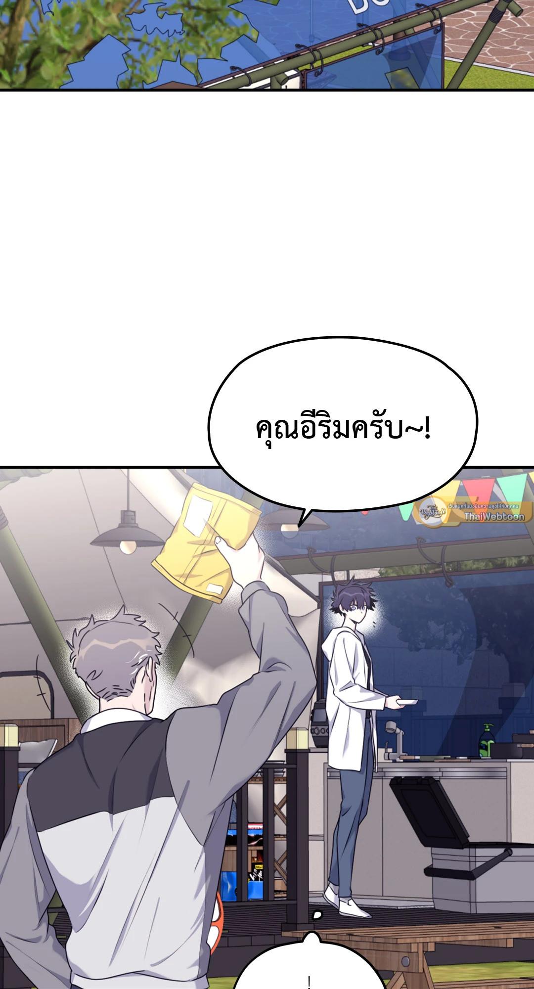 คลื่นที่ซัดเข้าหาเธอ | Surge Towards You (+R) ตอนที่ 50.07 - รูปที่ 2