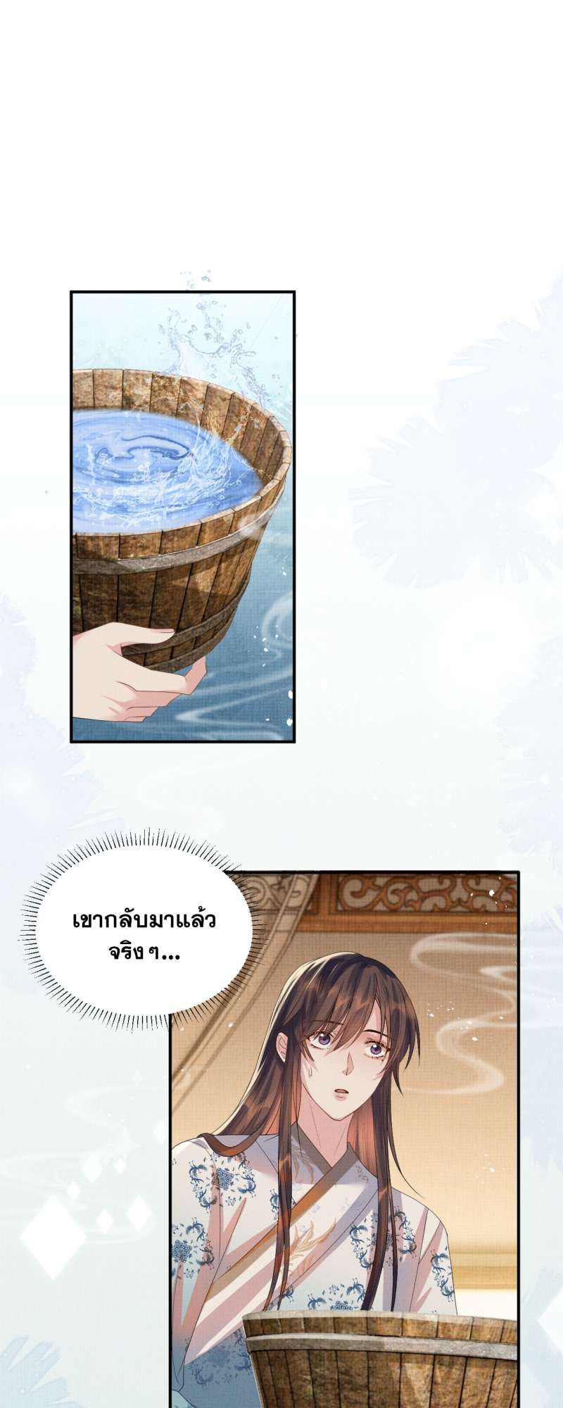 หนึ่งปรารถนาสามชาติภพ | From the Serpent's Eyes ตอนที่ 99 - รูปที่ 2