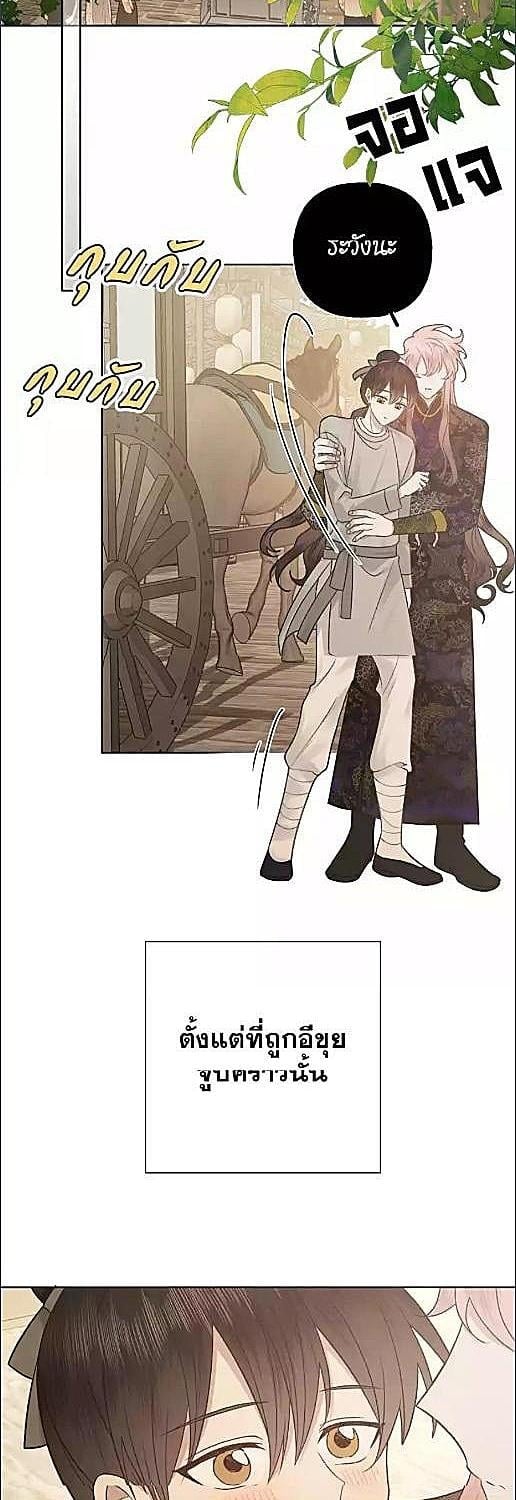 ปีศาจแห่งความฝันจ้องจะกินผม | Devour Your Nightmares ตอนที่ 97.04 - รูปที่ 2