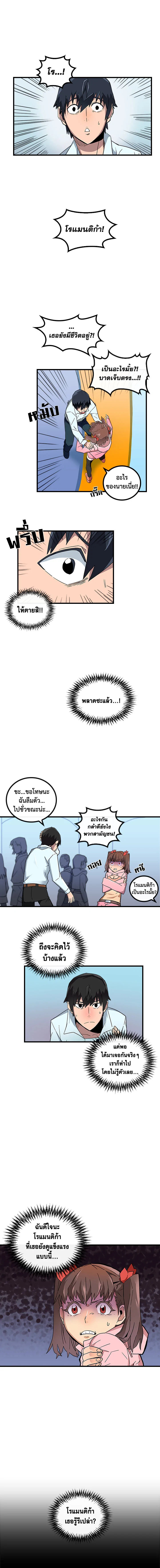 พลังขั้นเทพของจอมเวทจุติใหม่ | A Returner's Magic Should Be Special ตอนที่ 4 - รูปที่ 2