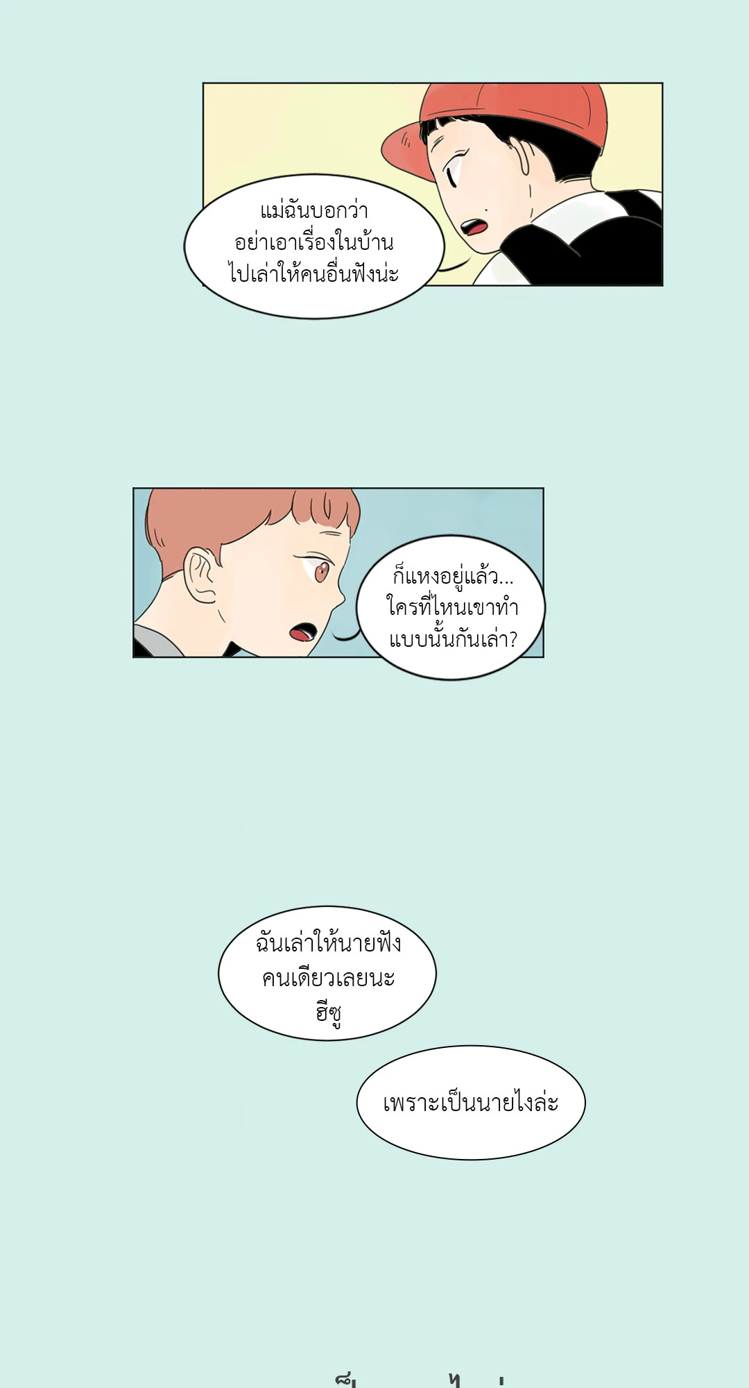 หน้า 31