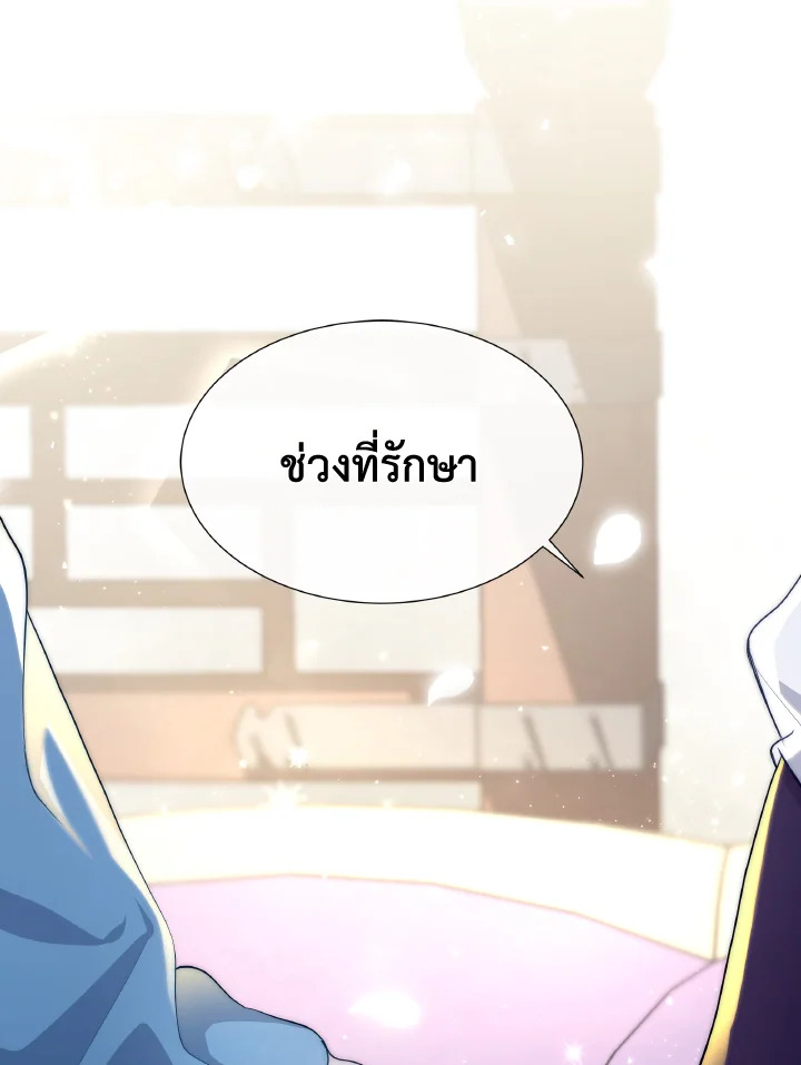 บุปผาย่อมหาทางผลิบาน | Flowers Find a Way to Bloom ตอนที่ 29 - รูปที่ 2