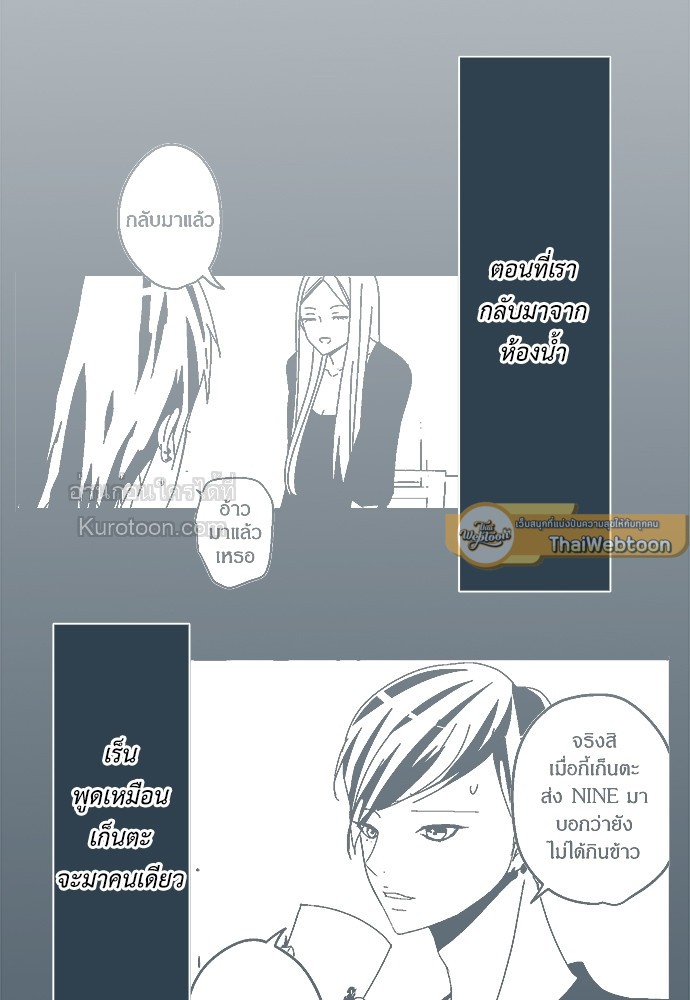 สู้สุดใจ ยัยเป็ดขี้เหร่ | Ugly Duckling ตอนที่ 76 - รูปที่ 2