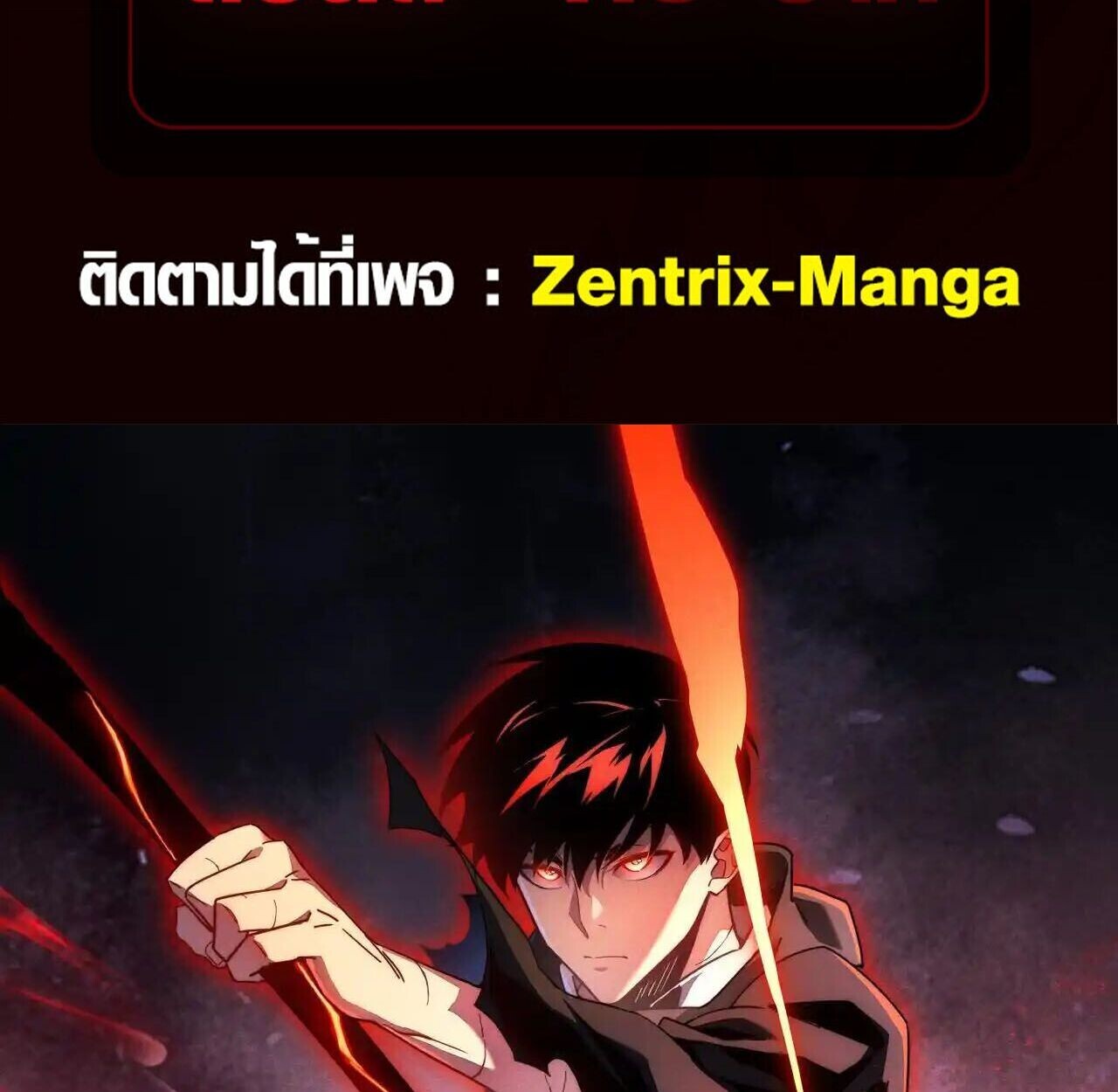 Axe God Path of Invincibility ผู้ถือครองขวานเทวะสู่วิถีไร้เทียมทาน ตอนที่ 5 - รูปที่ 2