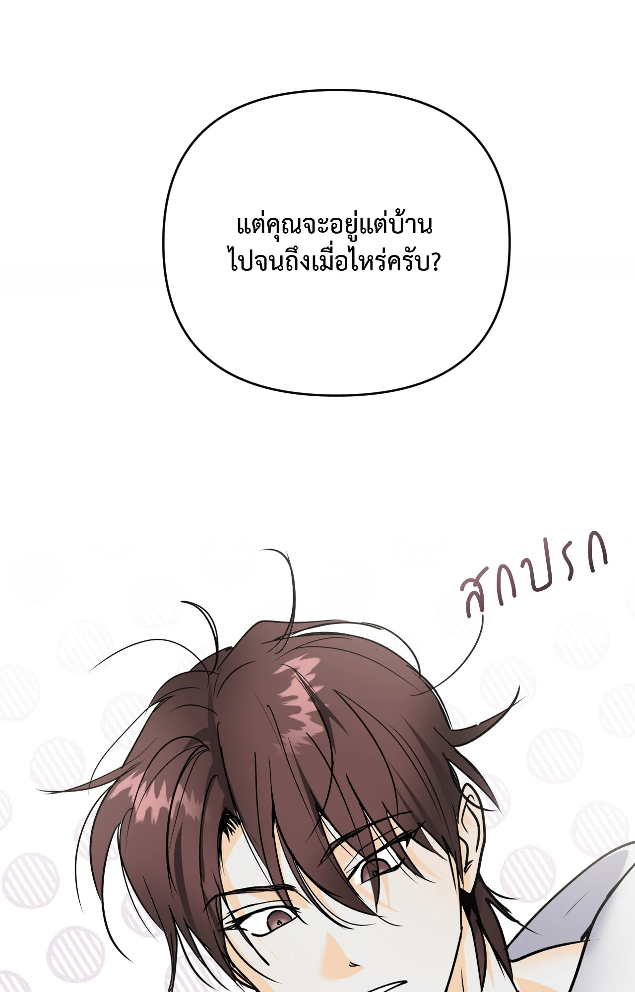 หน้า 112