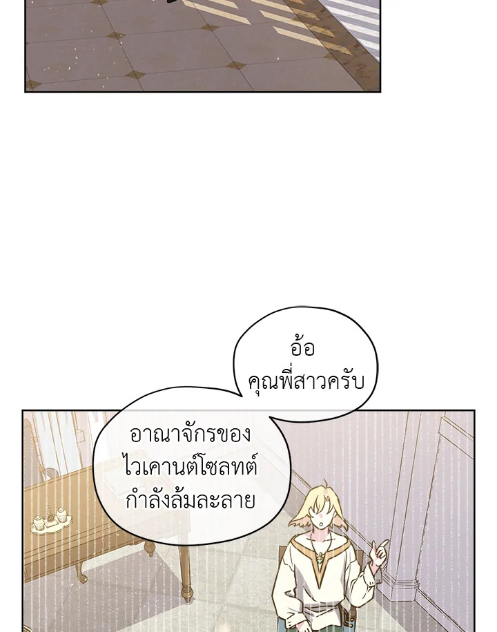 ซิตร้า | Citra ตอนที่ 87 - รูปที่ 2