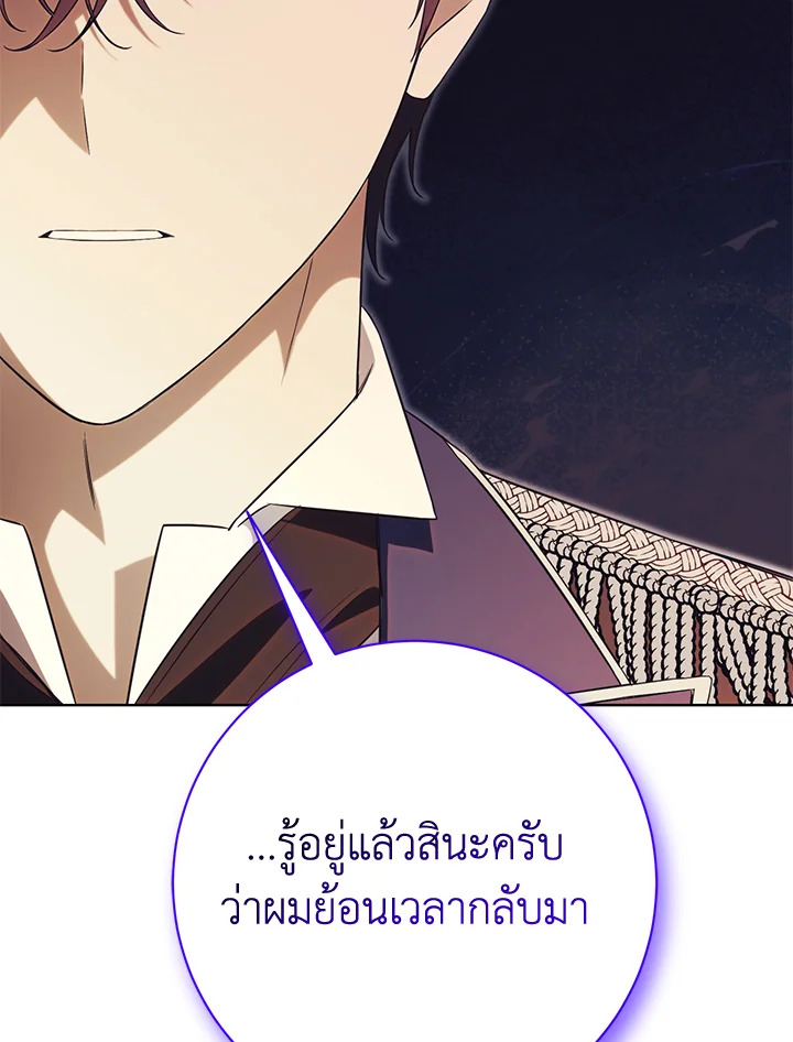 วิธีปฏิเสธความยึดติดของอดีตสามี | How to Reject My Obsessive Ex-husband ตอนที่ 23 - รูปที่ 2