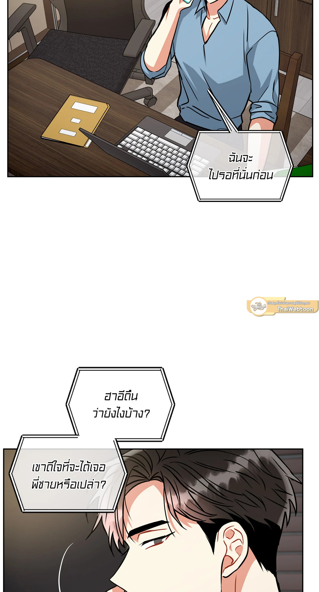 Mad Place ตอนที่ 42 - รูปที่ 2