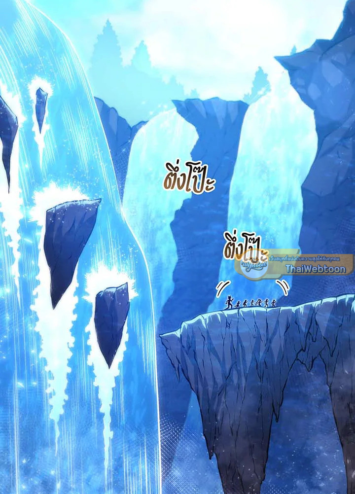 ยอดอัจฉริยะแห่งโรงเรียนเนโครแมนเซอร์ | Necromancer Academy and the Genius Summoner ตอนที่ 150 - รูปที่ 2